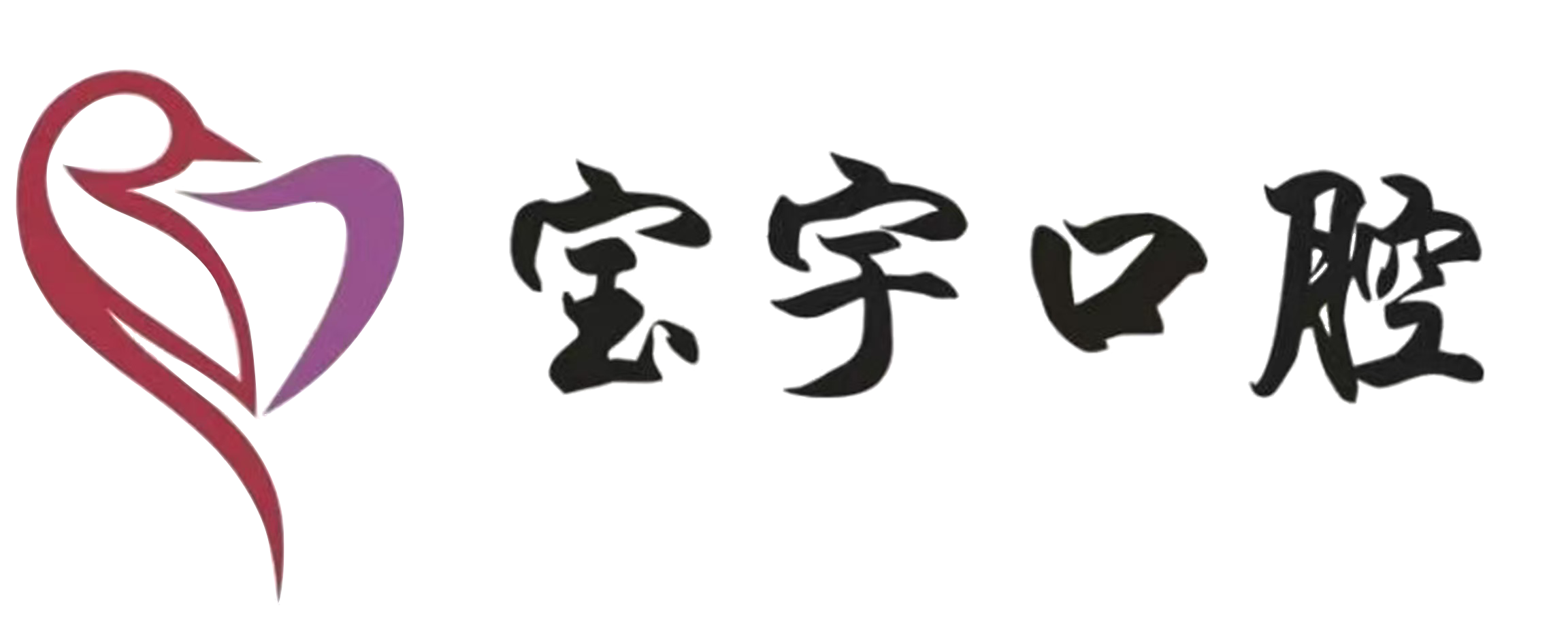 纠结选哪家？2026年9月全国烤瓷牙全瓷牙现场