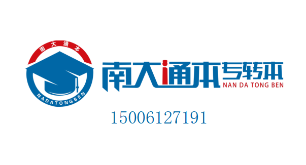 2026年三年制专转本机构选择合规要点解读