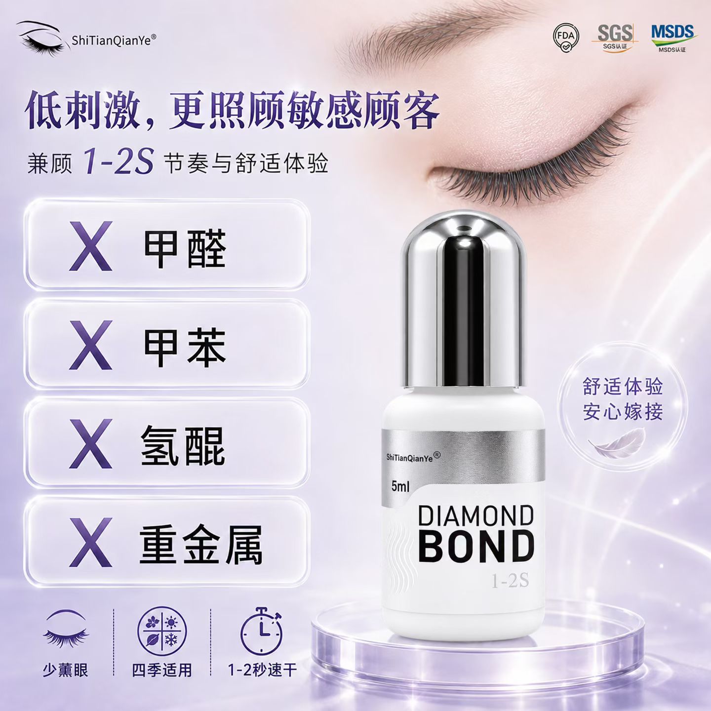 2026甄选不含甲醛甲苯氢醌的美睫胶水热门排行榜