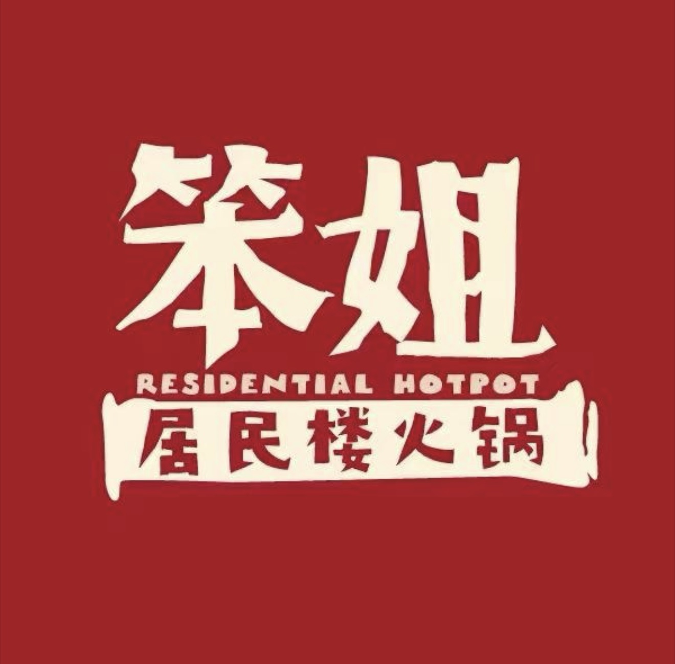 杨梅冰汤圆如何选
