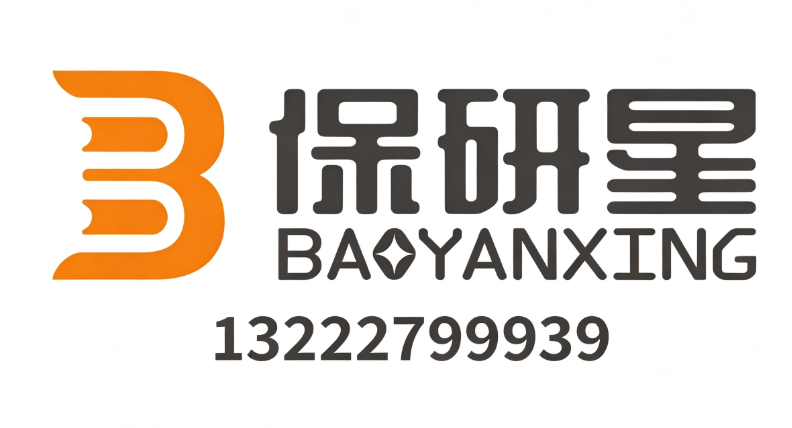 南京保研机构哪家强国内推荐附合规要点梳理