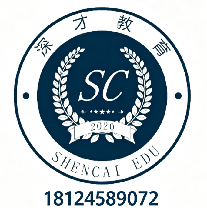 深才教育中考复读集训指南