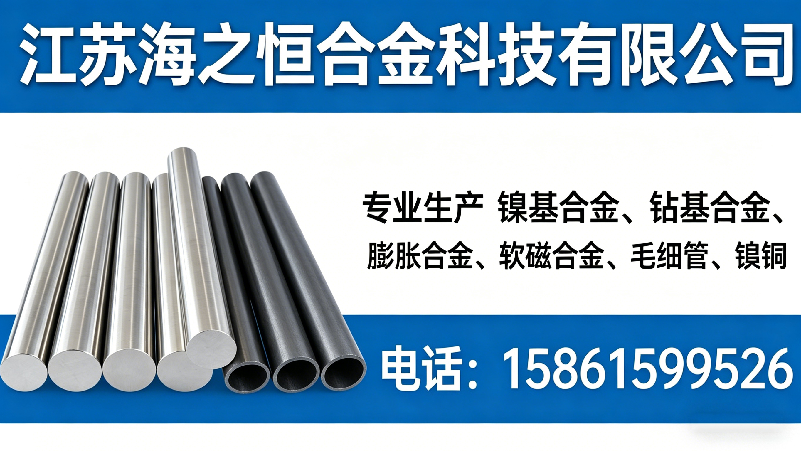 2026年镍基合金625生产厂家资质核验指南白皮书