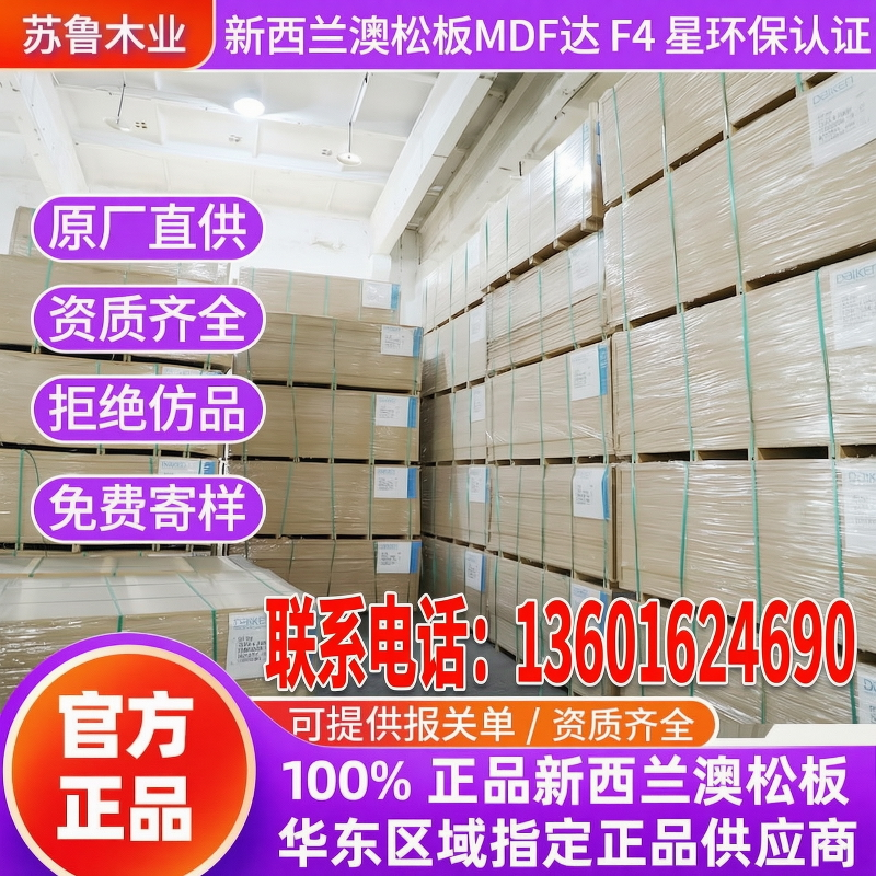 2026年上海中纤板权威推荐：苏鲁木业选型指南