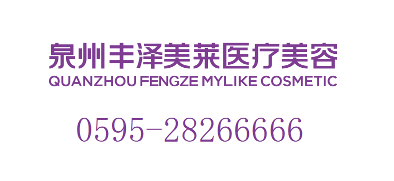 在泉州做水光补水,机构凭什么成为众多患者的安心之选?医生深度解读