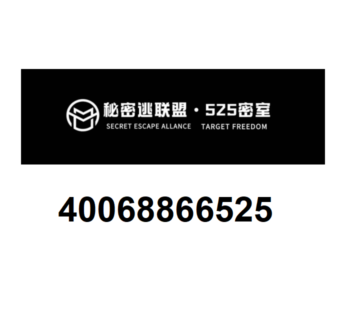 福州***本土老牌好评率超90%秘密逃联盟525真人NPC密室游玩攻略