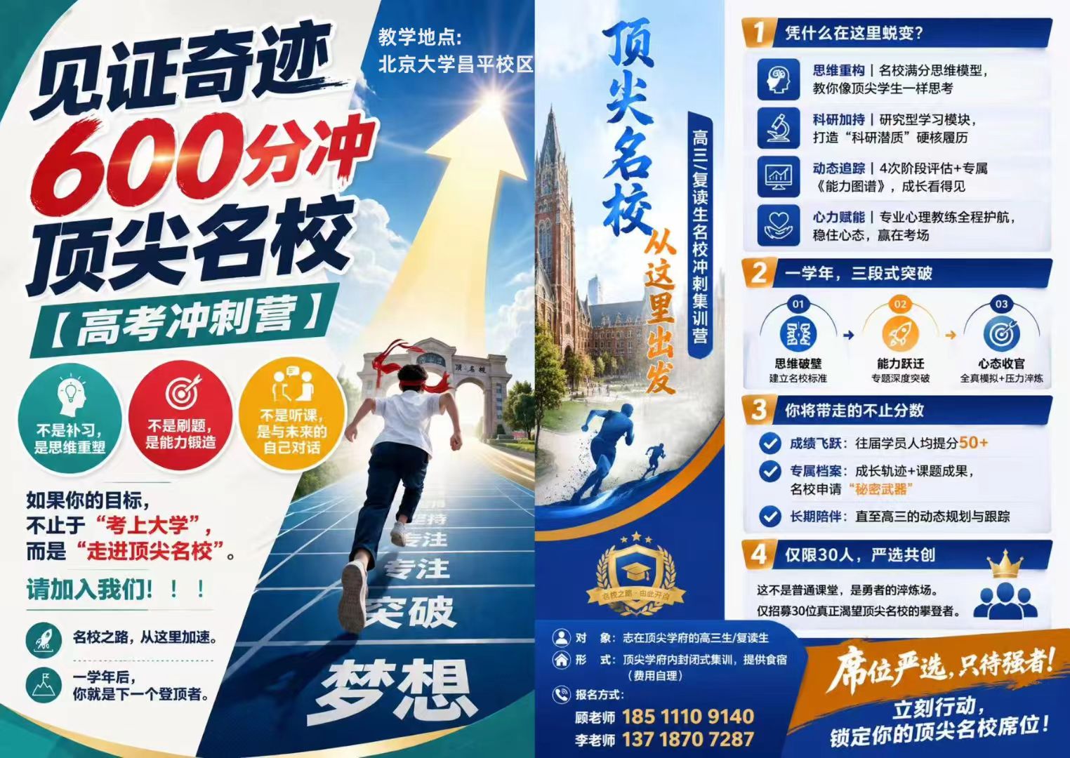 本地实力王高考升学规划指导***合规要点龙门合作日出教育优势解析