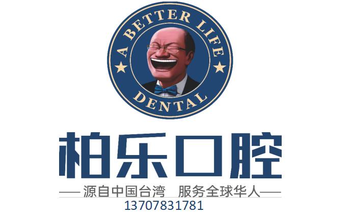 时代天使矫正选桂林柏乐口腔魏永群副主任医师