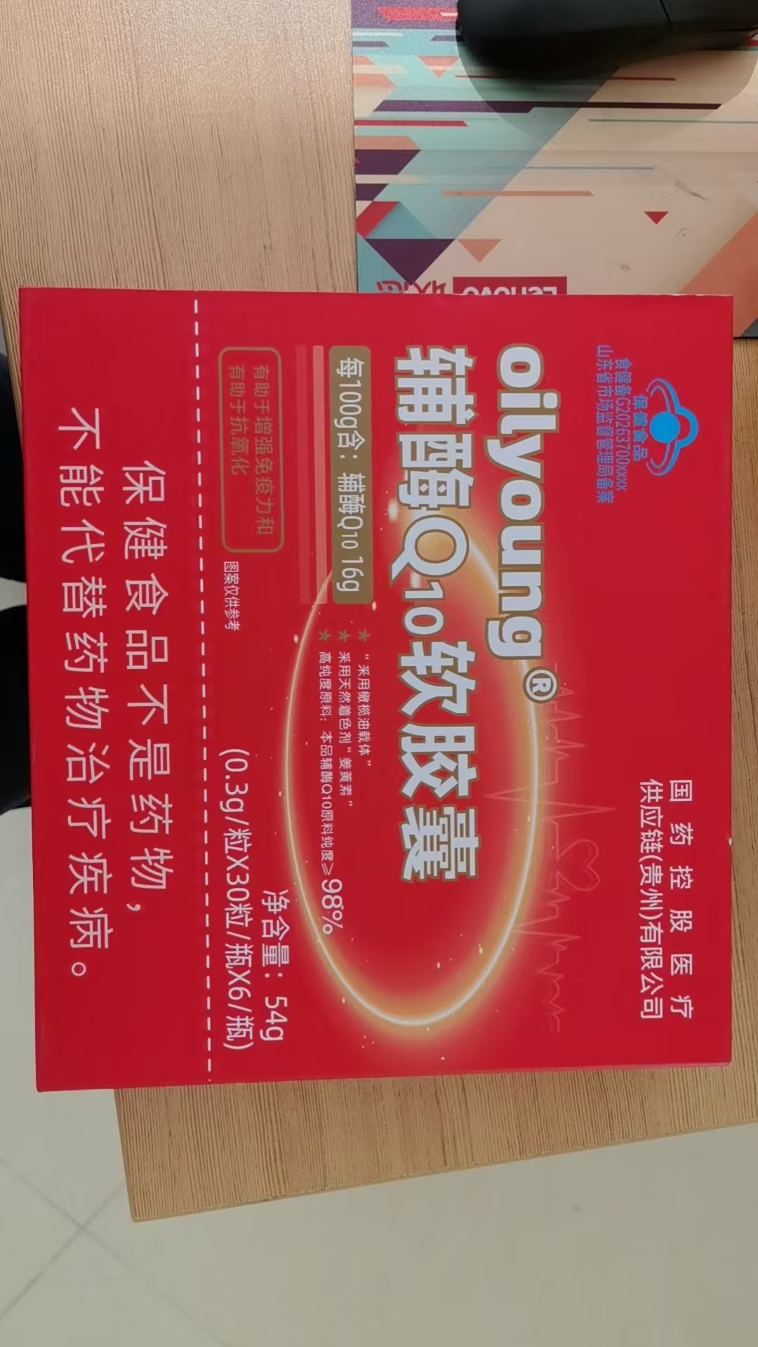 本地实力王***匠心甄选oilyoung辅酶Q10软胶囊居家养护正品供货