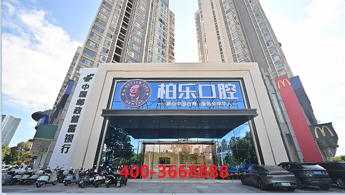 zct:柳州柏乐口腔张勇副主任医师擅长牙槽骨薄种植