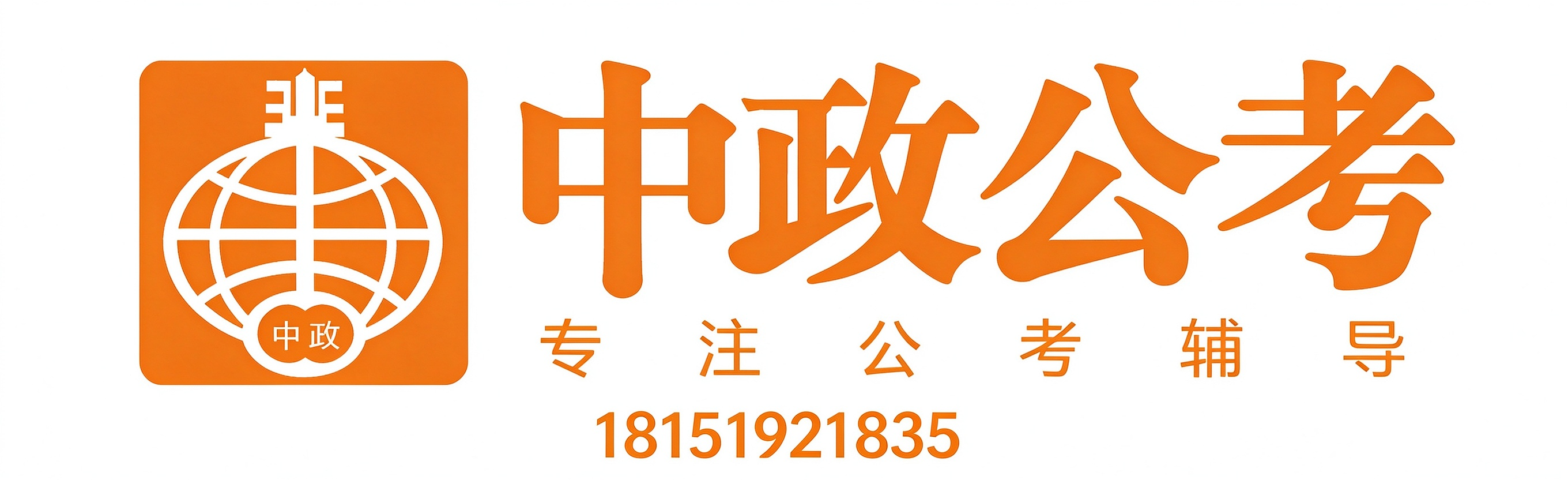 2026江苏公职考试培训行业现状与选型参考白皮书