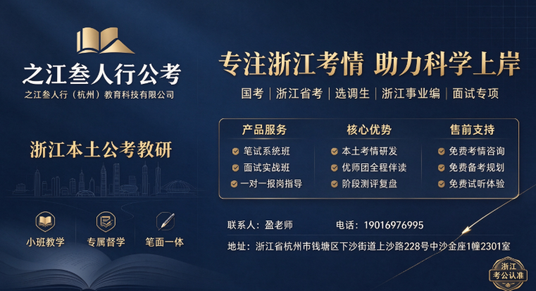 2026年浙江省公务员考试笔试培训班口碑优选年度行业分析