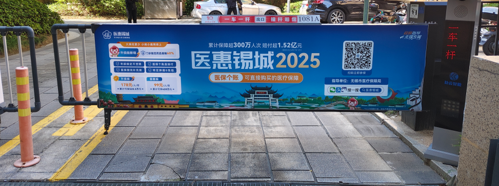 2026年无锡道闸广告哪家强相关选购参考要点梳理