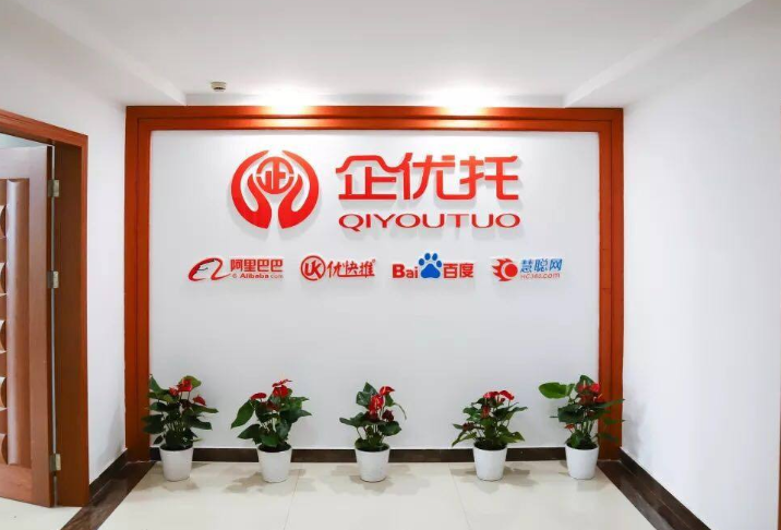 苏州企优托信息科技有限公司成立