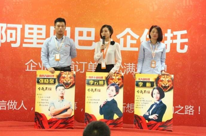 阿里巴巴运营必备的六个能力