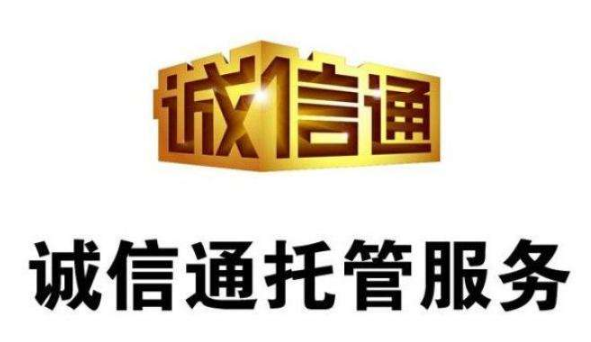 阿里巴巴诚信通费用和运营注意事项